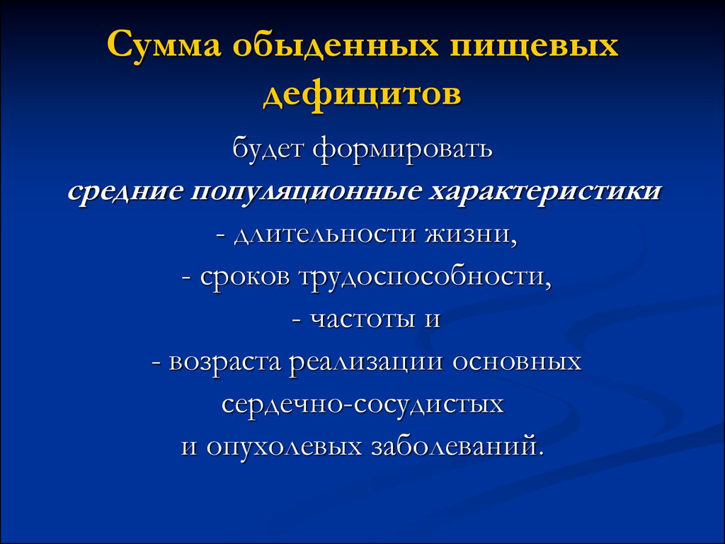 Гигиена питания детей и подростков презентация