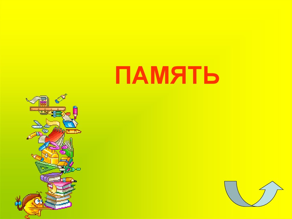 Презентация игра для 9 класса