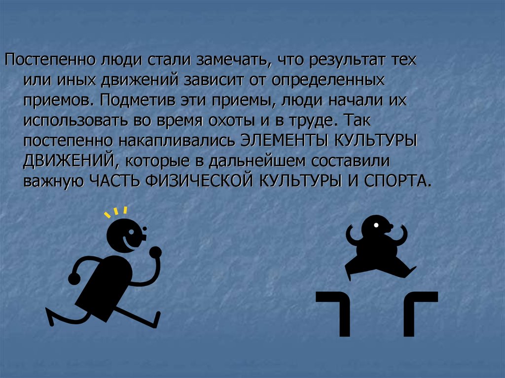 Возникнуть физический. Когда и как возникла физическая культура и спорт 3 класс. Когда и как возникли физическая культура и спорт 2 класс. Когда и как возникли физическая культура и спорт 2 класс презентация. Когда и как возникли физическая культура и спорт 5 класс.