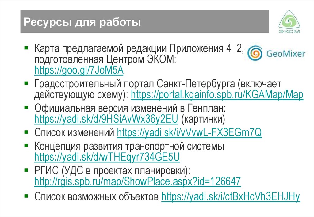 Ресурсы для работы