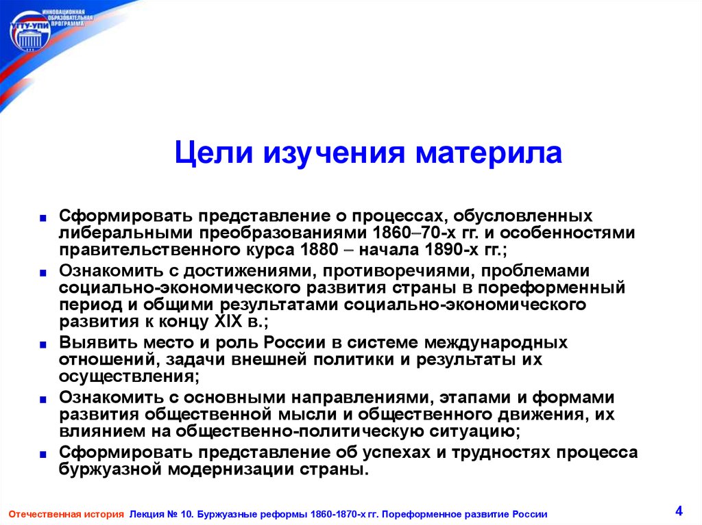 Реферат: Буржуазные реформы 60-70-х гг. и контрреформы 80-90-х гг