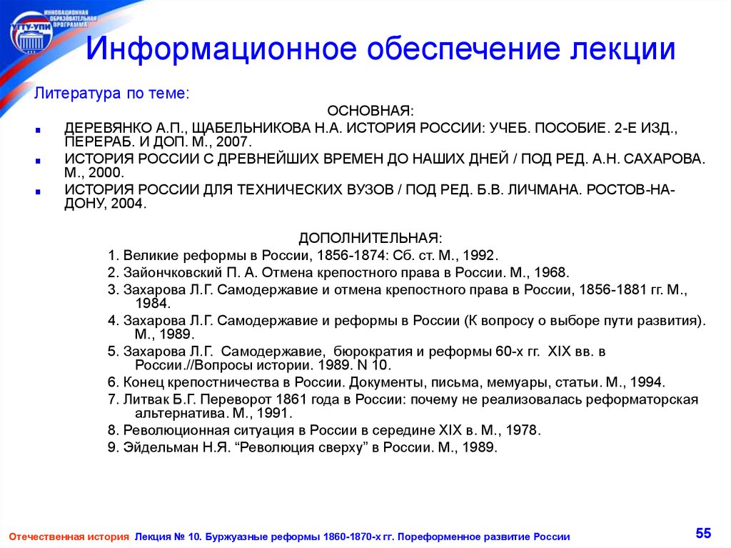 Развитие литературы народов россии 1860 1870 презентация