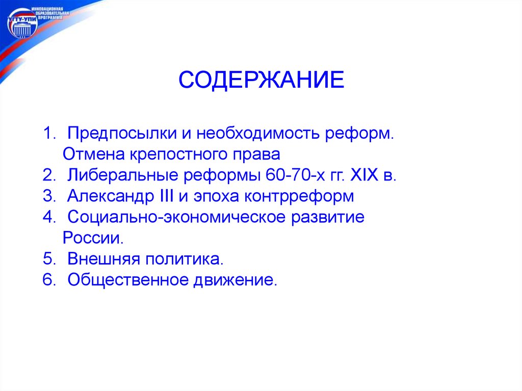 Контрольная работа по теме Революционная ситуация 1859г—1861г. Отмена крепостного права 