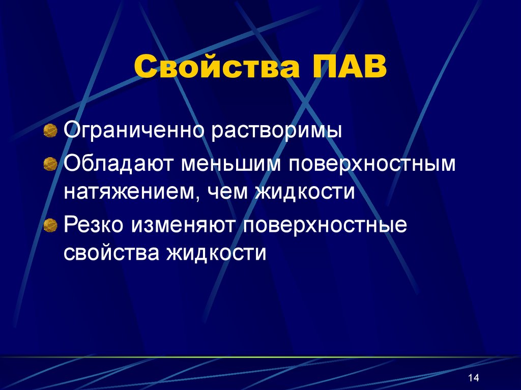 Основным свойством обладают