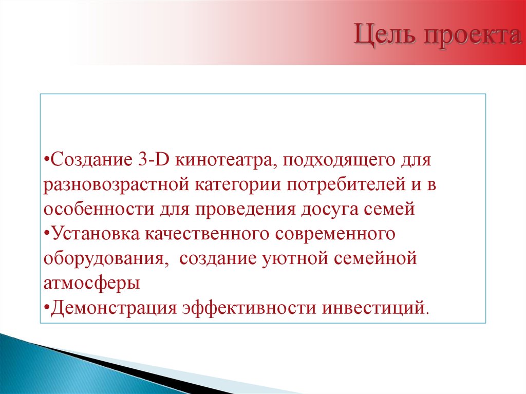 Бизнес план кинотеатра в москве