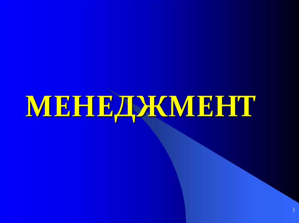 Менеджмент презентация казакша