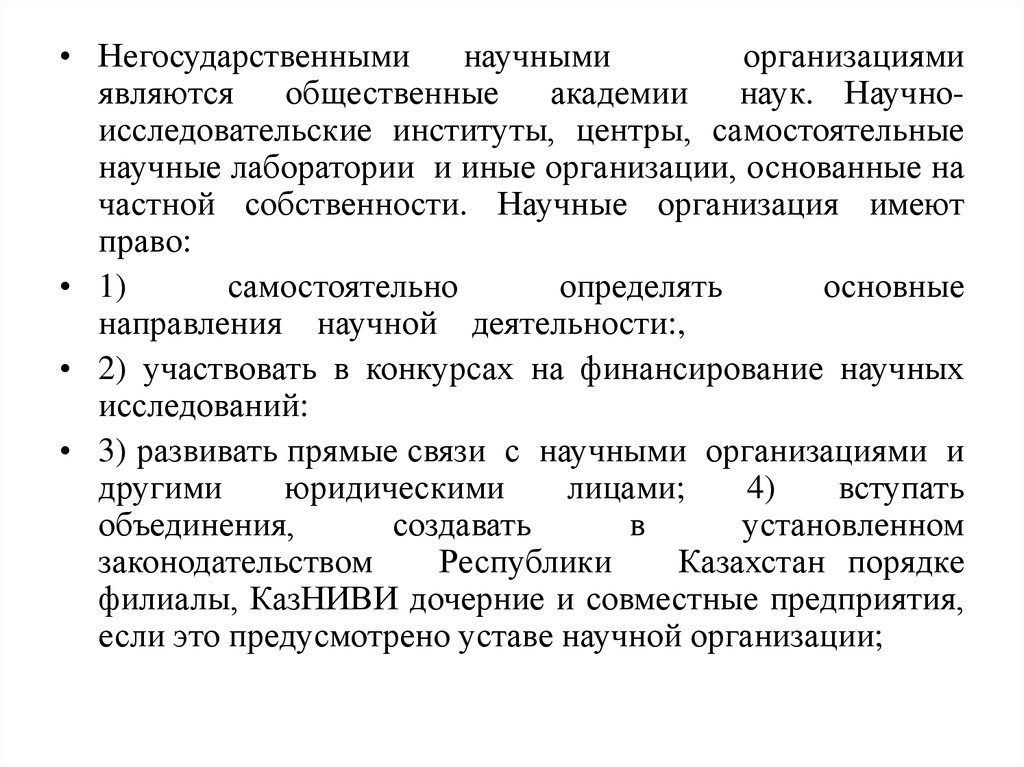 Работа является общественным местом