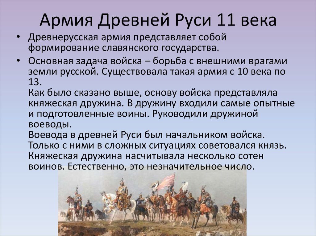 Организация вооруженных сил московского государства в 14 15 веках обж презентация