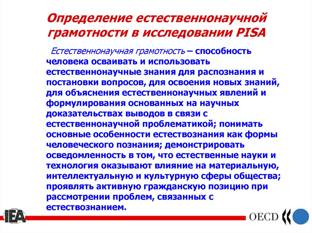 Естественнонаучная грамотность 8 класс ответы 2023