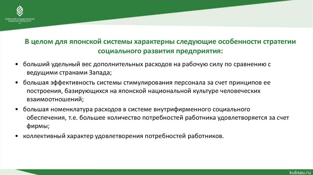 Специфическая система. Зарубежный опыт лесоуправления. Зарубежный опыт.