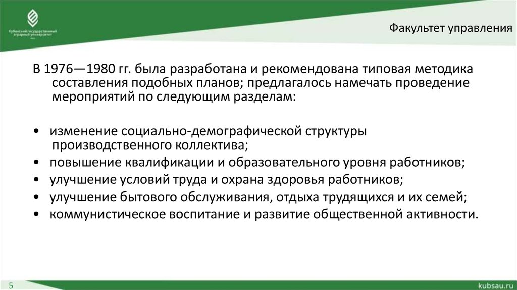 Опыт зарубежных стран в образовании. Зарубежный опыт управления персоналом. Типовые методики это. Отечественный опыт управления качеством. Зарубежный опыт лесоуправления.