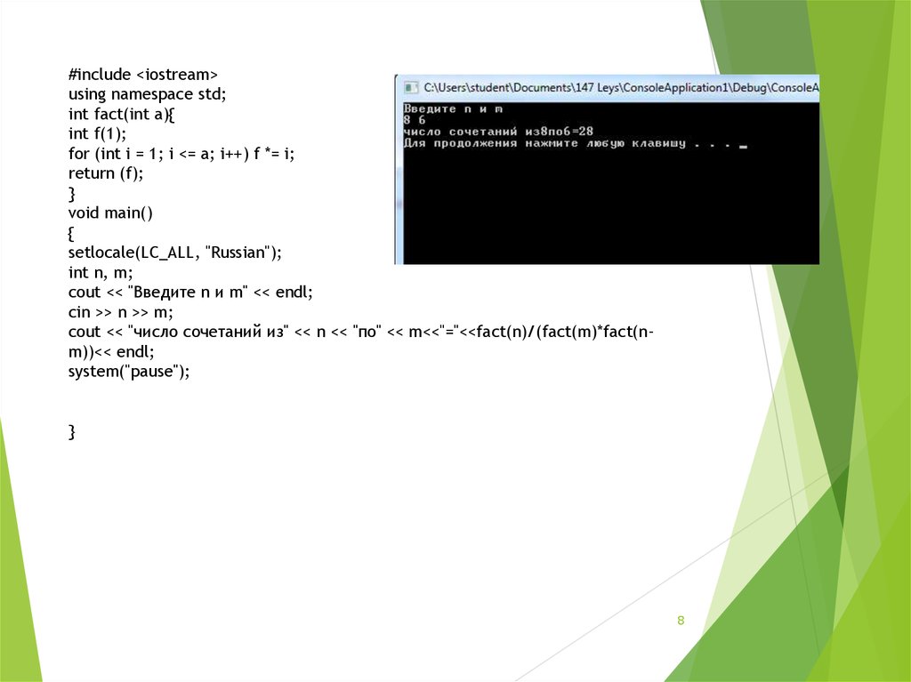 Using namespace std int main cout