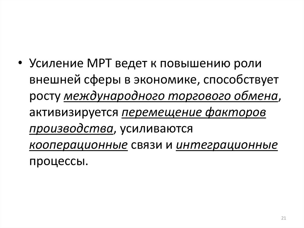 Международное разделение труда | это Что такое Международное разделение труда?