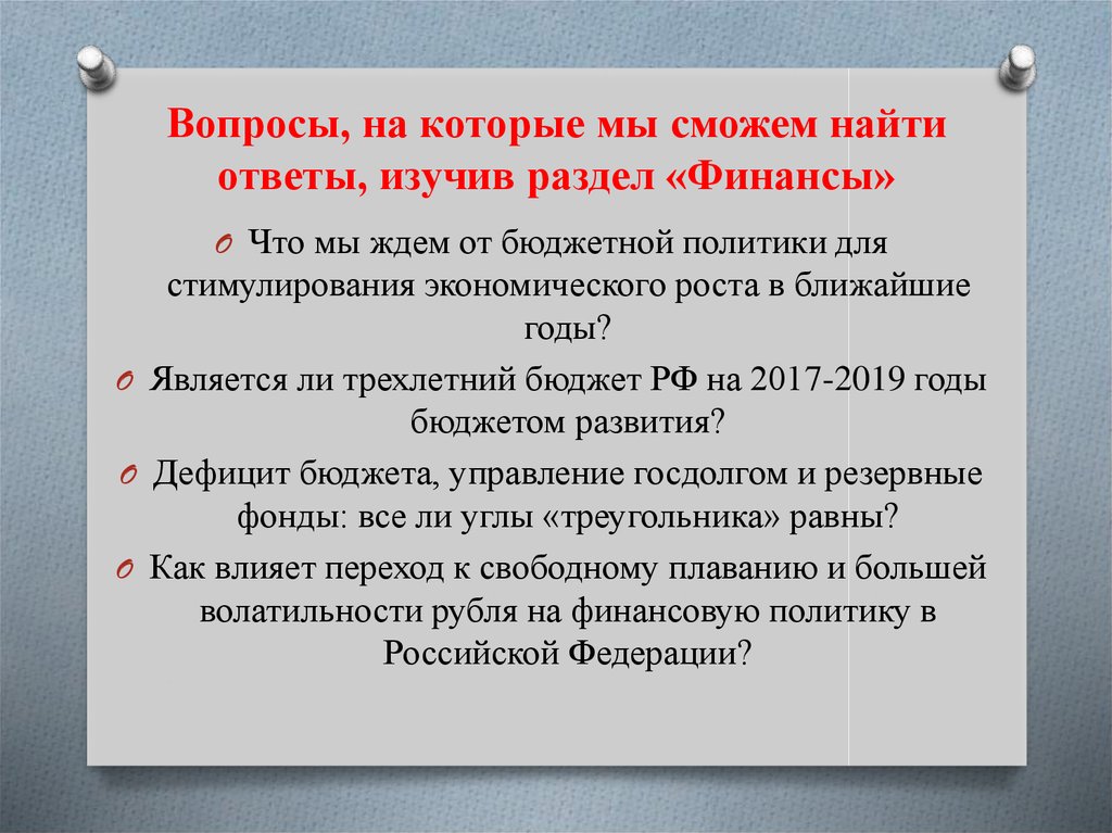 Презентация денежное обращение 11 класс экономика