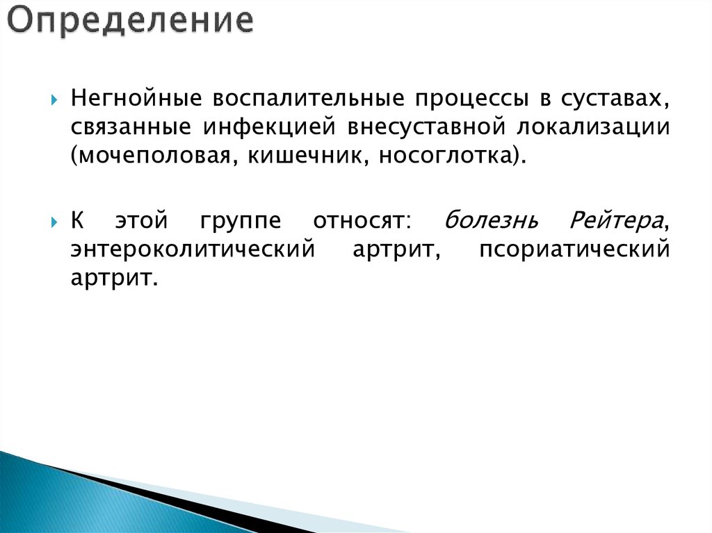 Определение