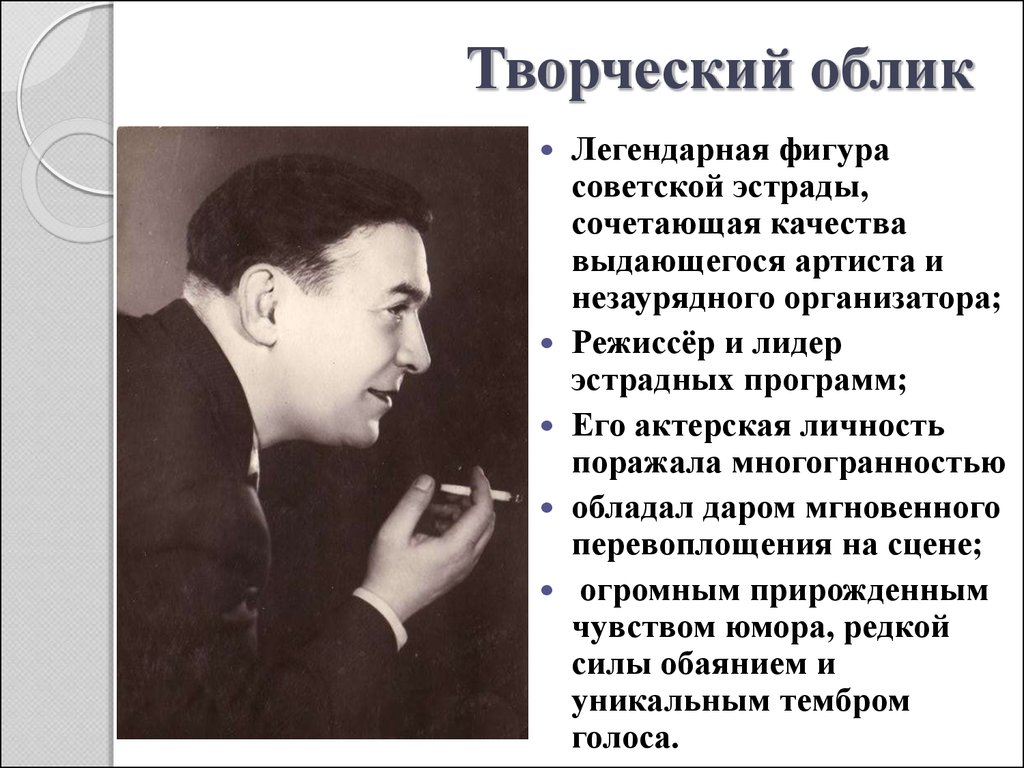 Творческий облик. Опишите творческий облик мастера. Творческий облик как писать.