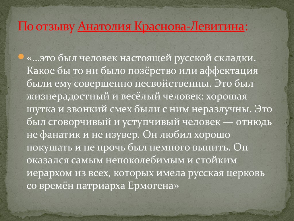 Аффектация что это. Аффектация. Аффектация примеры. Аффектация в искусстве. Позёрство это простыми словами.