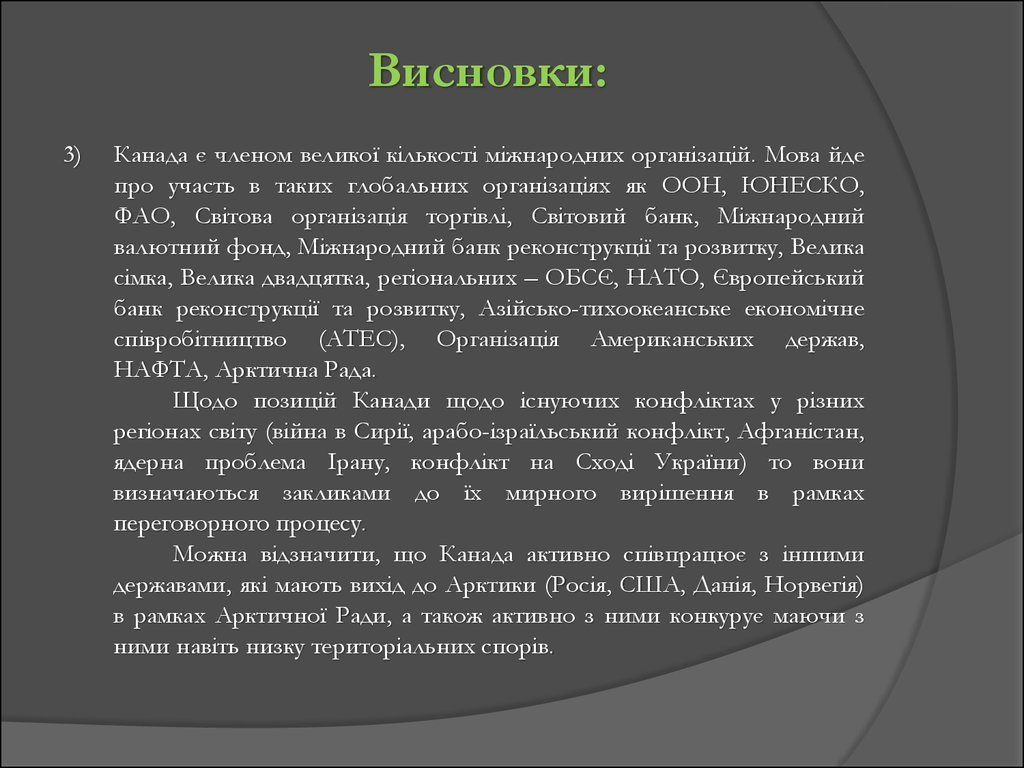 Курсовая работа по теме Зовнішня політика Канади у постбіполярний період