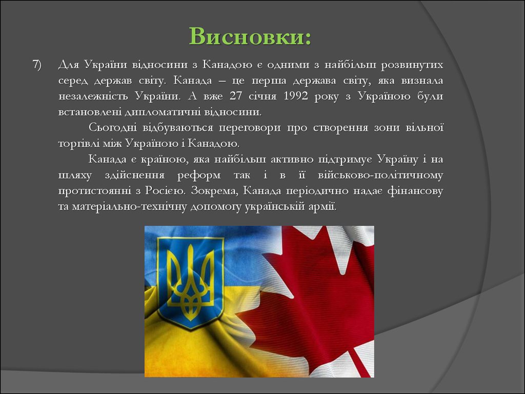 Міжнародні зв’язки України з Канадою. Угода про вільну торгівлю між Україною та Канадою.