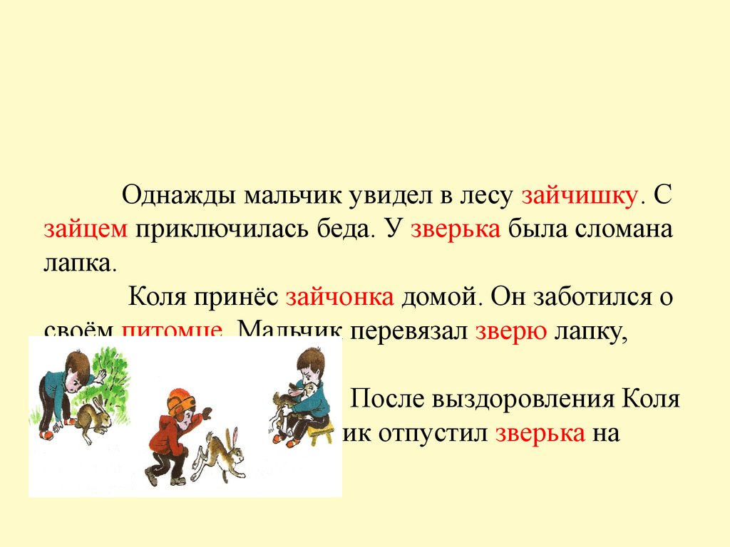 Сочинение по серии картинок 3 класс дружок