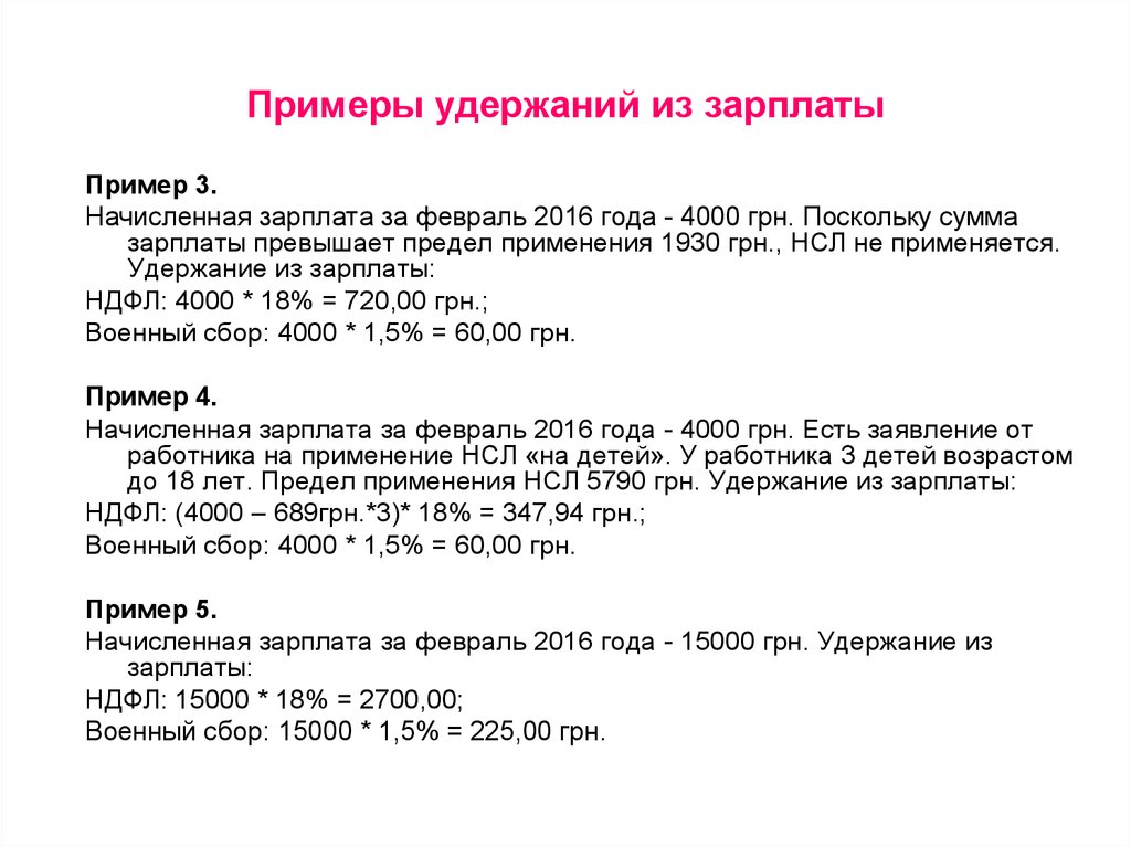 Удержание вещи. Удержание пример. Примеры удержания в гражданском праве. Удержание вещи пример. Пример удержания имущества.