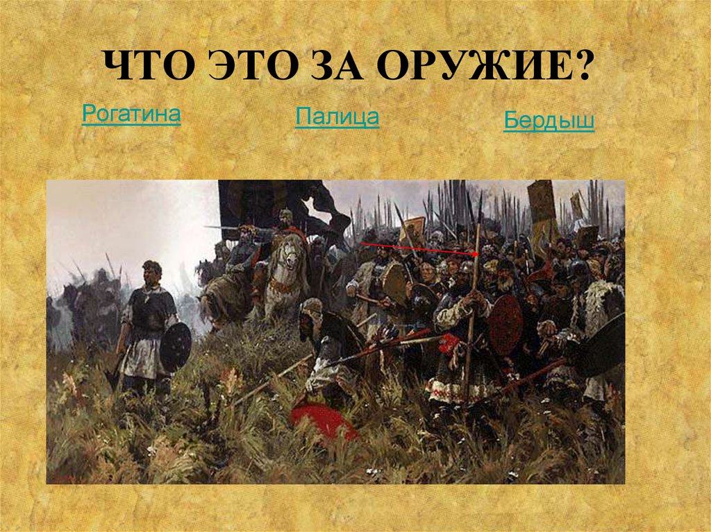 В каком году произошли изображенные на картине события