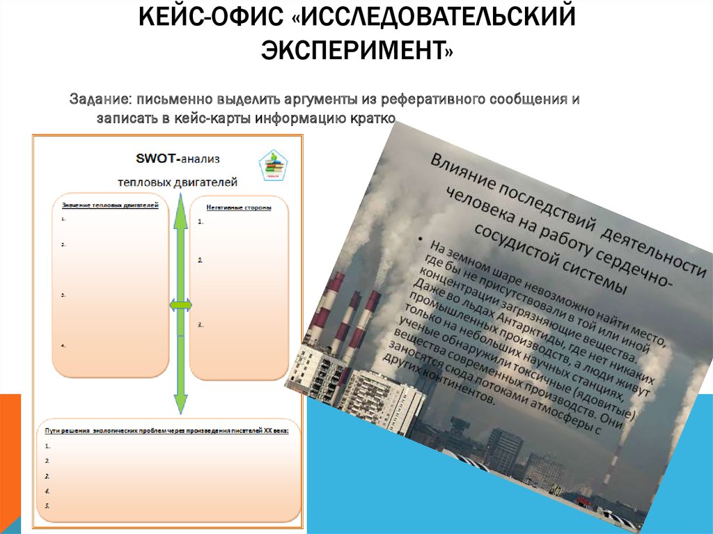 Опыт методы исследования. Фронтальный эксперимент на уроке физики. Эксперимент. Исследовательский эксперимент. Основные опыты подтверждающие справедливость законов.