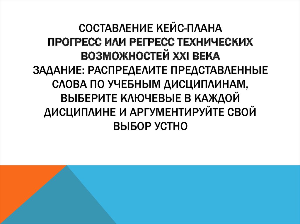 Распределите представленные