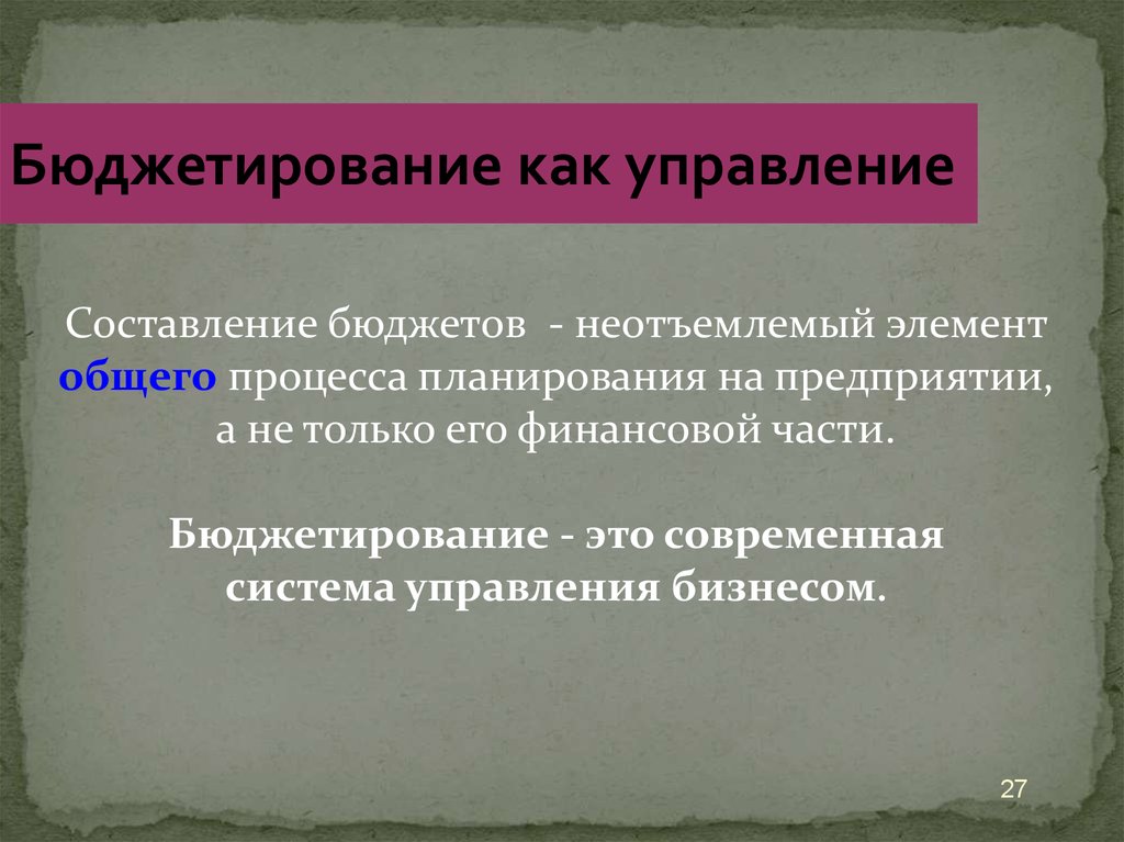 Управление составлением. Как составляется управление. МДК. Управление 