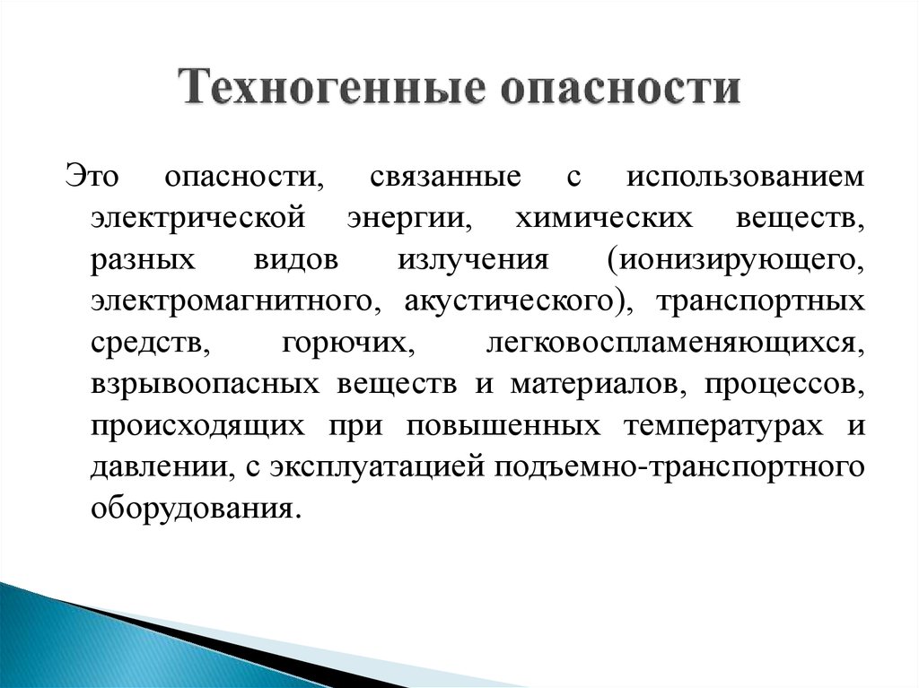 Концентрация доходов у различных групп населения выраженная в графическом изображении называется