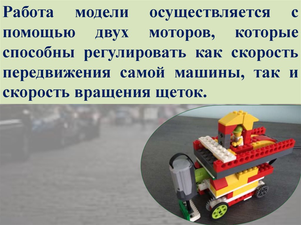 Машина для подметания