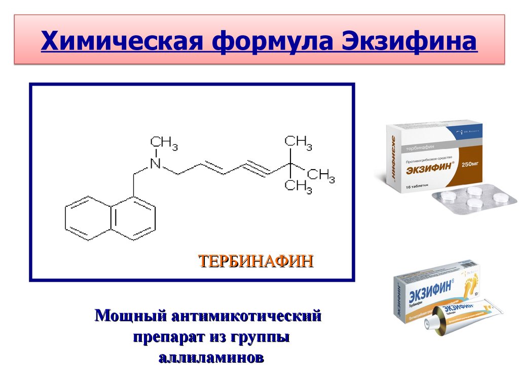 Тербинафин схема лечения