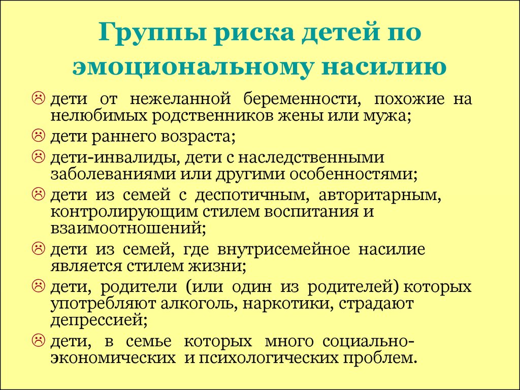 Проблемы современной семьи и пути их преодоления проект