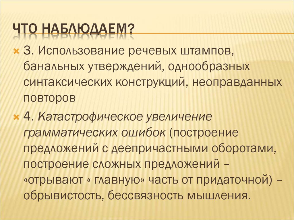 Что можно наблюдать