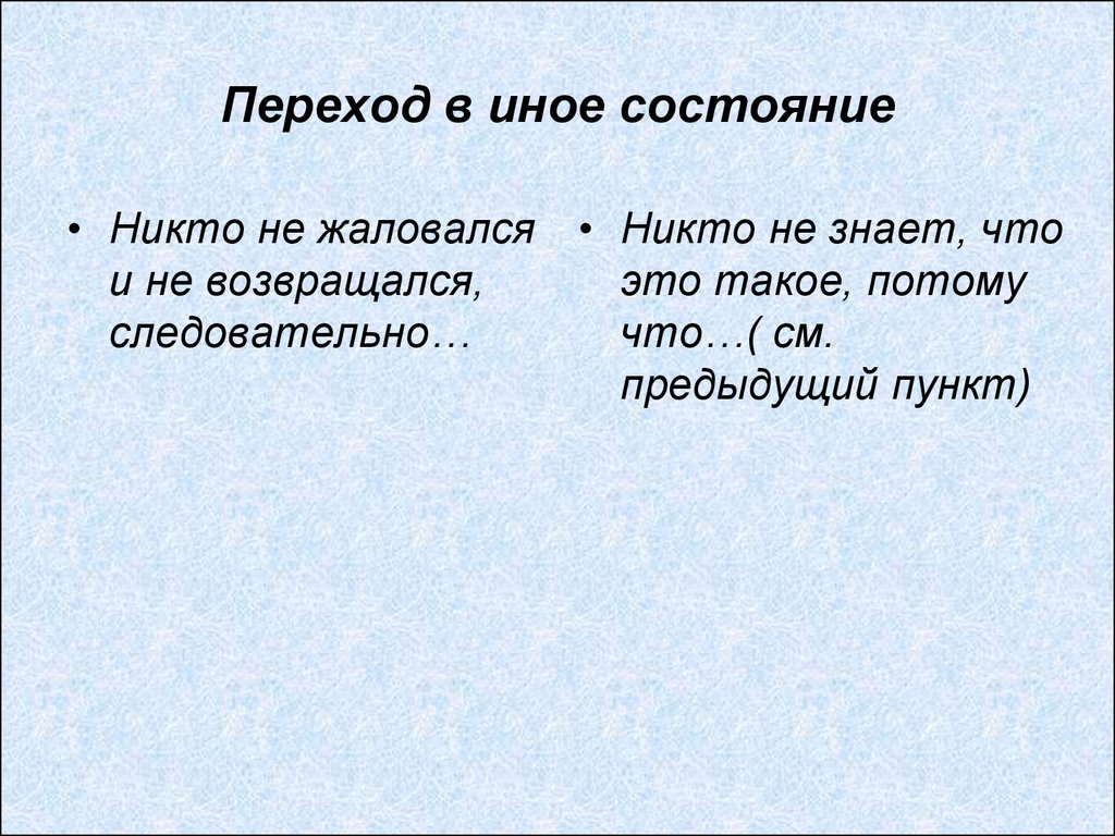 Нему никто не обращался из. Иные состояние это. Никто не жаловался.