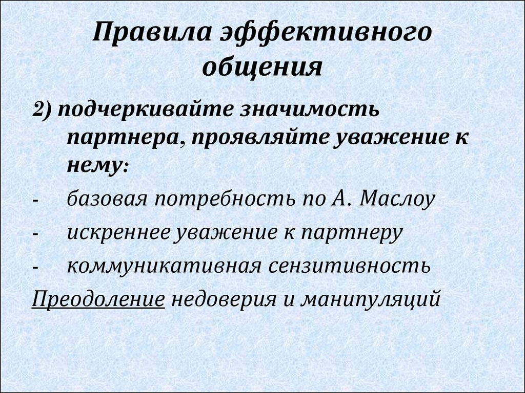 Практическая дисциплина