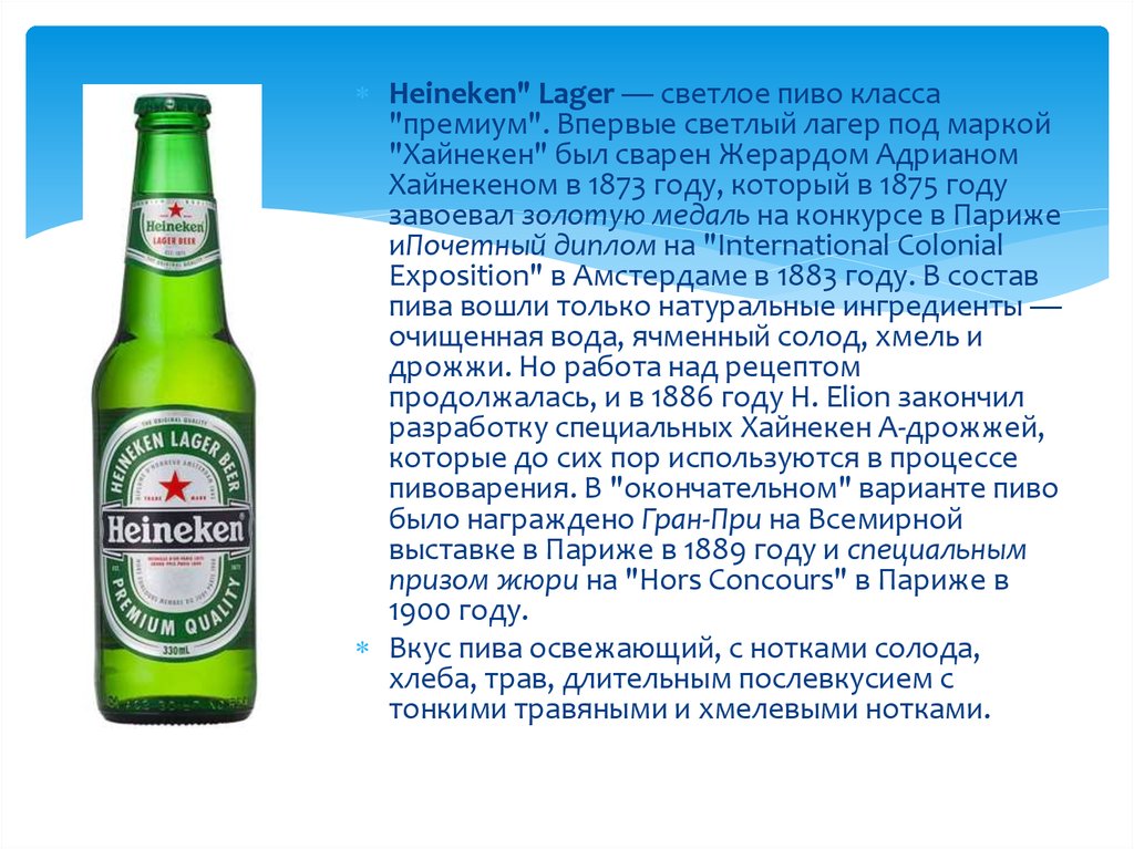 Можно безалкогольное пиво кормящей. Безалкогольное пиво Хейнекен. Heineken пиво безалкогольное. Пиво Хайнекен алкогольное. Пиво 0.