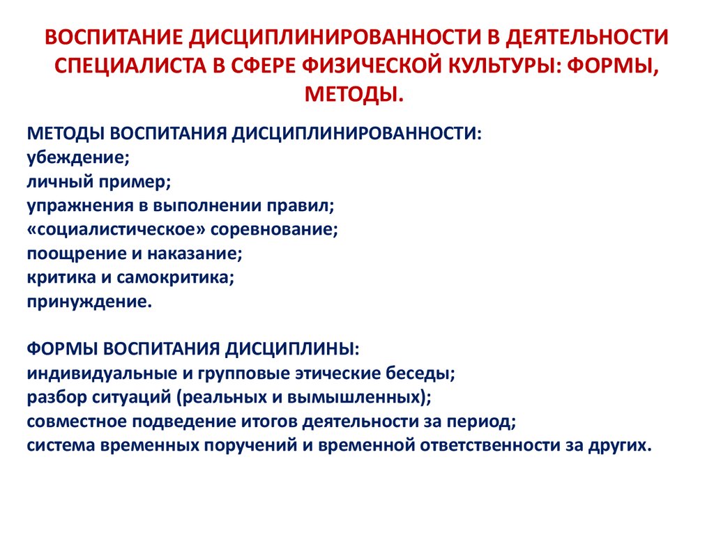 Воспитание дисциплинированности и ответственности у водителя