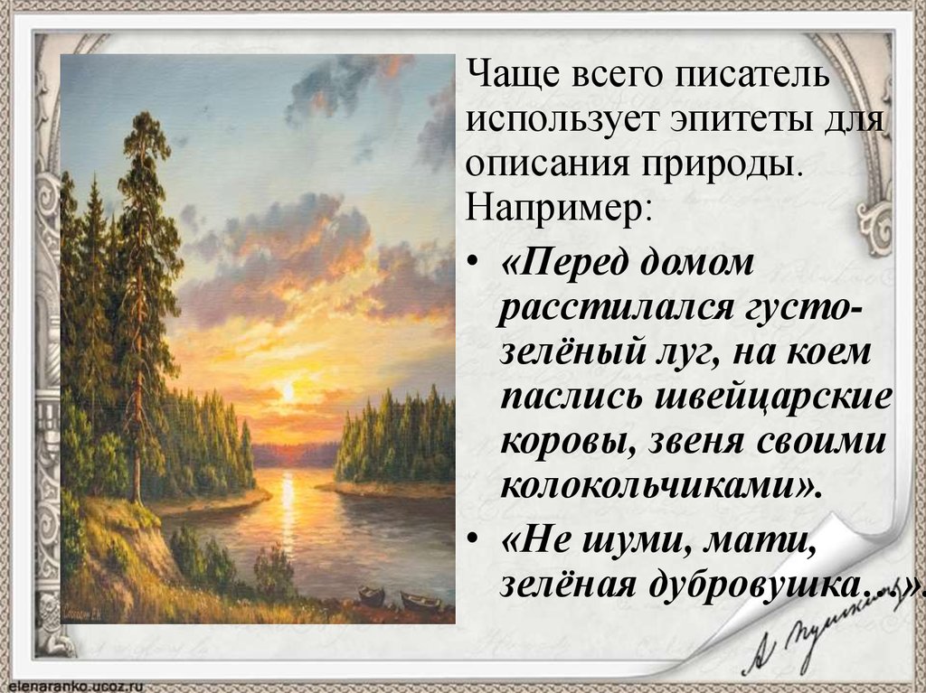 Сердце замирает от восторга при виде чудесной картины природы за селом расстилается гладкое зеркало