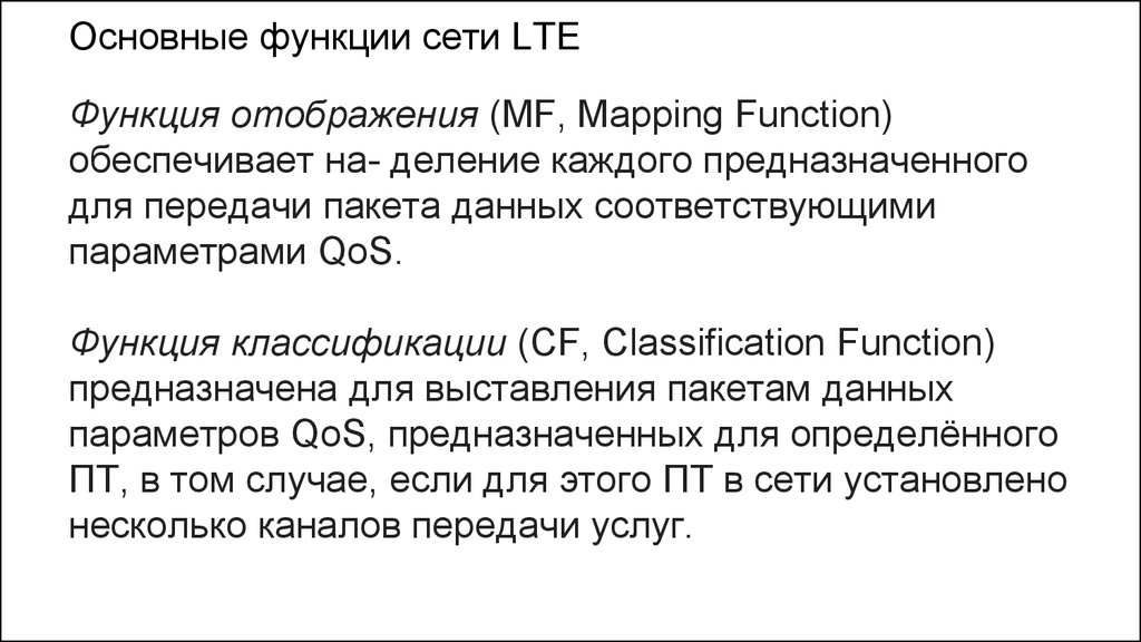 Функция lte