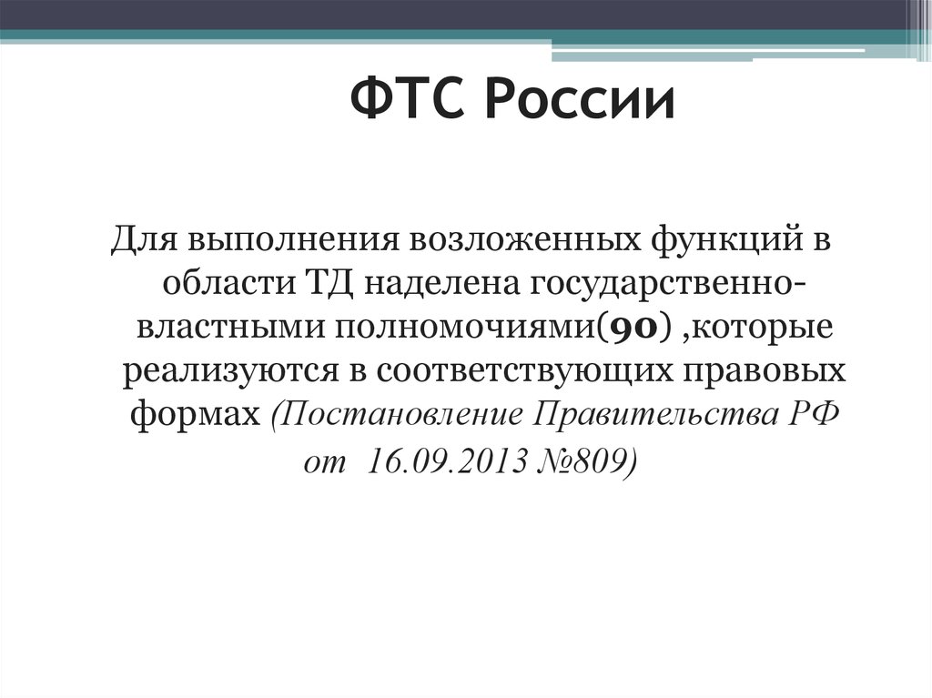 Должностное лицо на которое возлагают функции