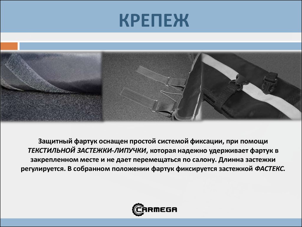 Защитный фартук - презентация онлайн