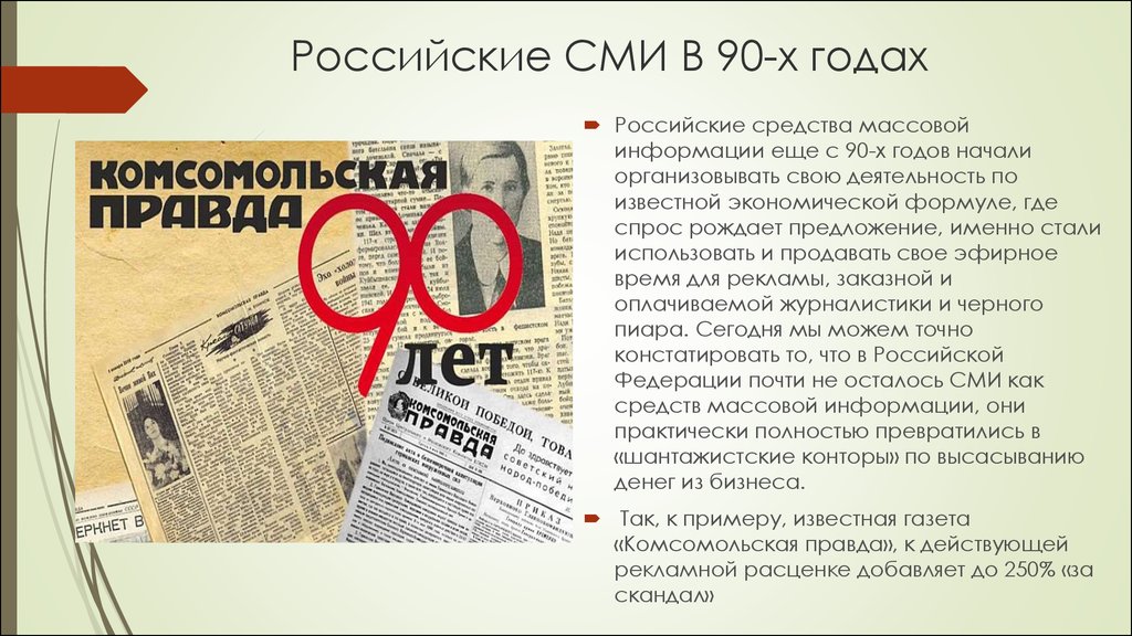 В средствах массовой информации опубликовали информацию