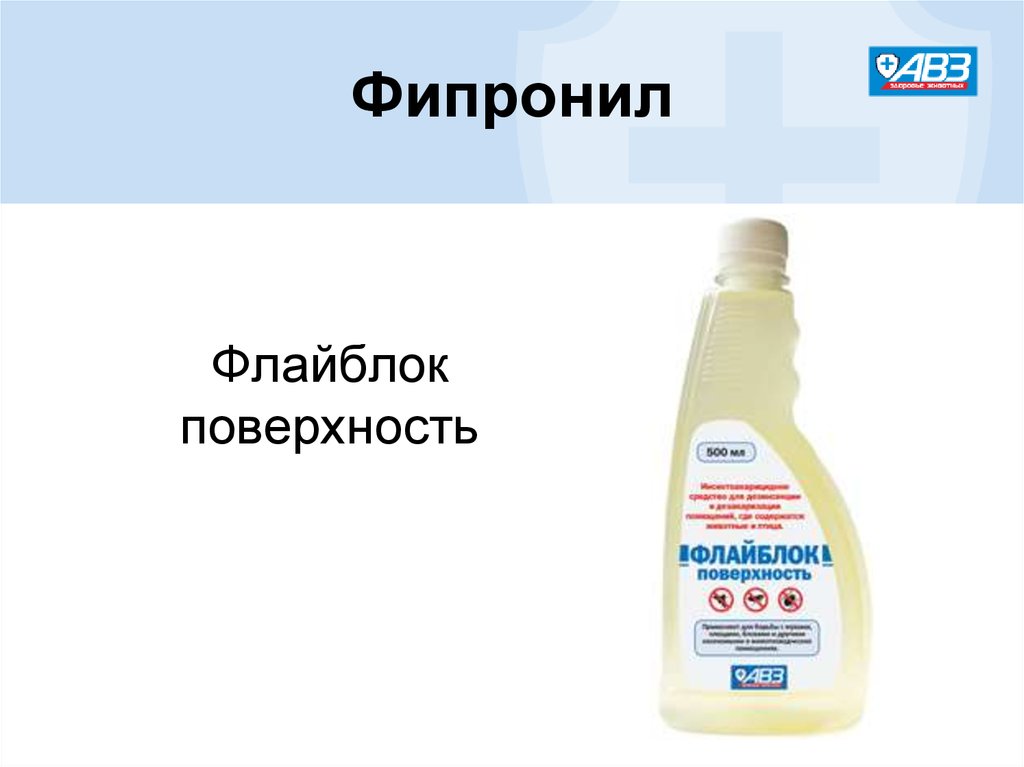 Флай блок. Флайблок поверхность 500 мл. Флайблок для животных. Флайблок бирка. Флайблок пипетки.