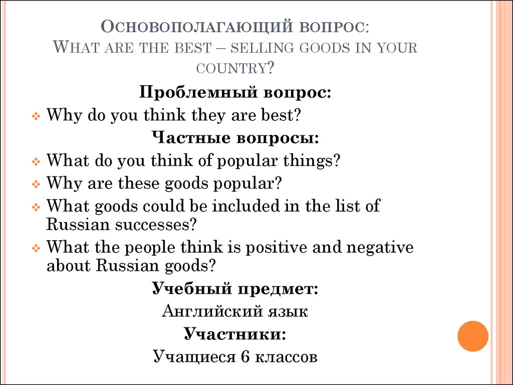 Be russian buy russian проект по английскому 7 класс с переводом текстов