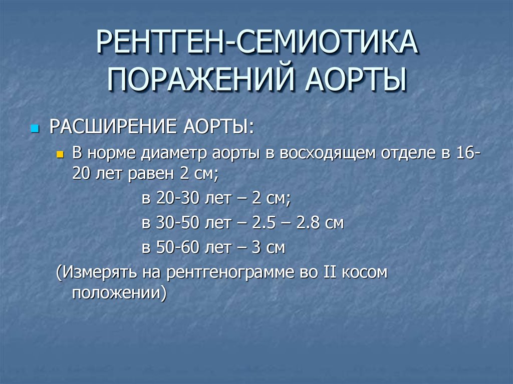 Аорта норма узи. Диаметр восходящего отдела аорты в норме. Диаметр аорты. Диаметр аорты в норме. Размеры восходящего отдела аорты норма.