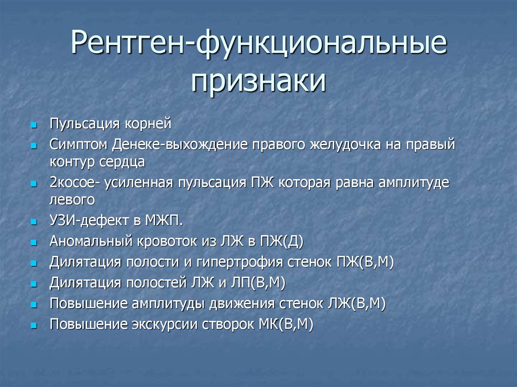 Признаки функционирующего