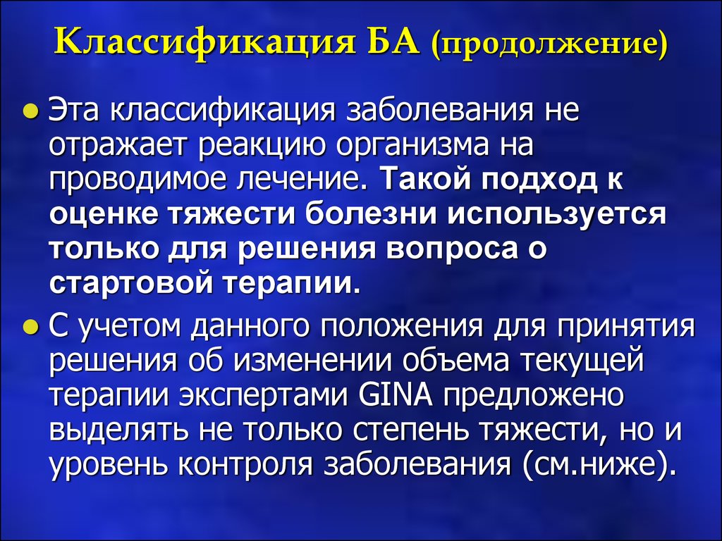 Классификация практик. Уровни отражения болезни. Психического отражения болезни. Отраженная реакция. Внутренняя картина болезни это педиатрия.