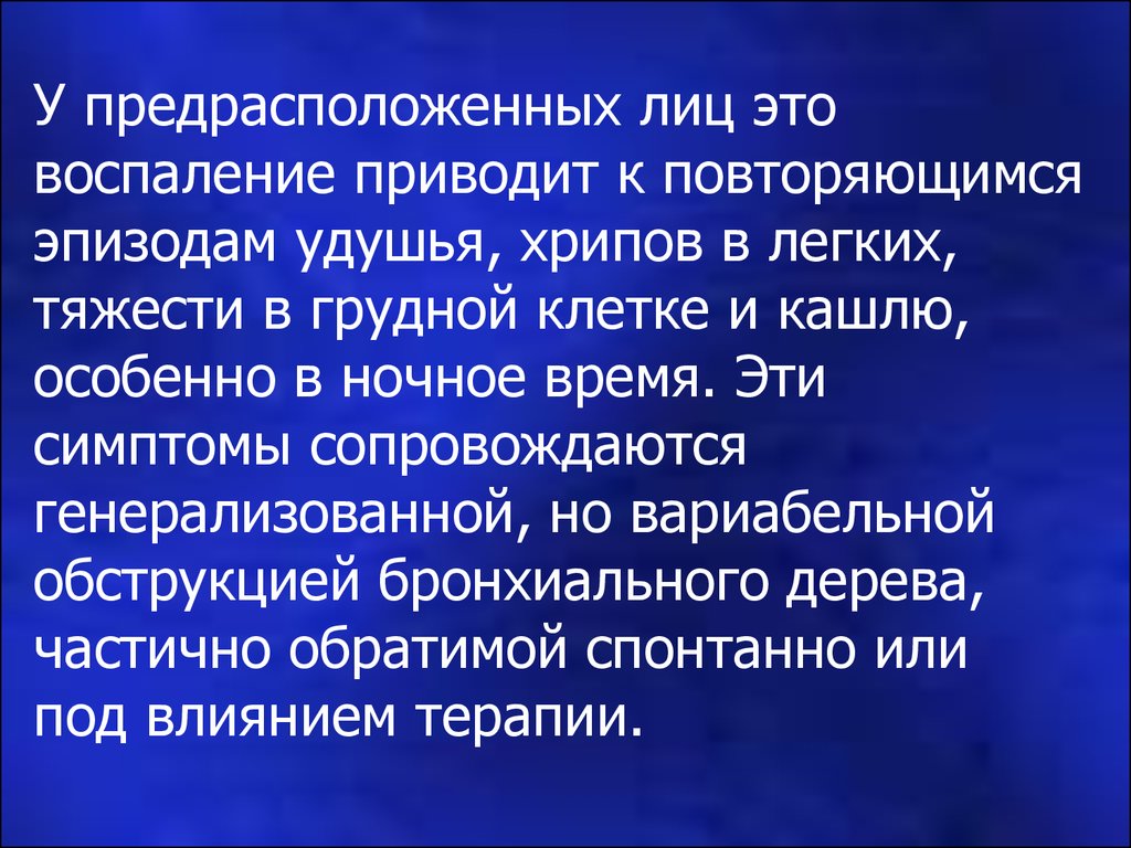 Налицо это. Асептическое воспаление. Генерализованное воспаление. Гипоэргическое воспаление. Индукторы воспаления.