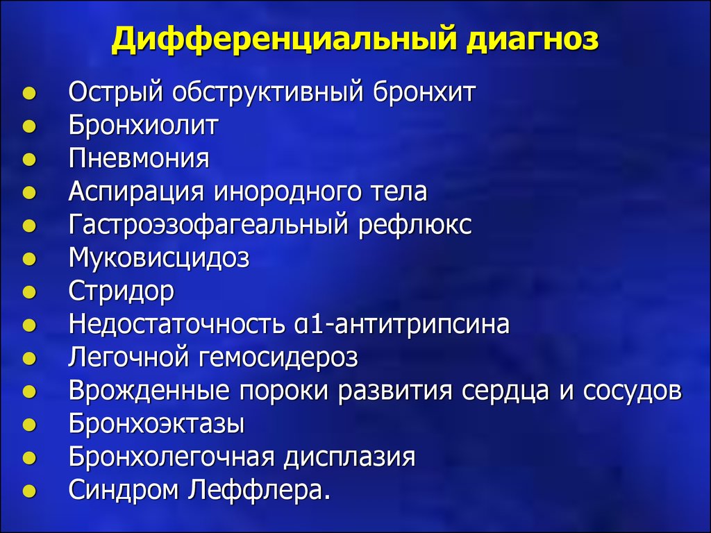 Острый обструктивный бронхит. Дифференциальный диагноз бронхиолит. Дифференциальная диагностика острого бронхита и пневмонии. Дифференциальный диагноз острого обструктивного бронхита. Диф диагноз острого бронхита.